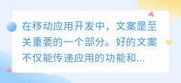 ios提取文案