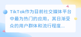 tiktok文案提取