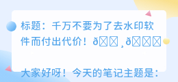 去水印软件