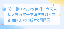 斗喑免费去水印网站
