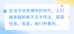 提取文字文案