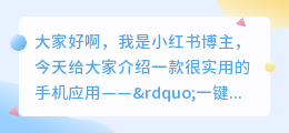 一键去水印苹果破解版