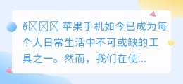 苹果手机的去水印软件