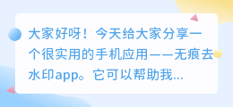 无痕去水印app破解版下载