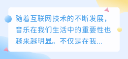 文案提取音乐