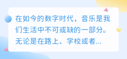 迅雷提取音乐文案