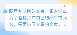 文案去哪里提取