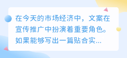 怎样提取文案
