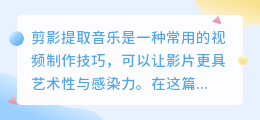 剪影提取音乐文案