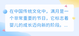 满月发汗文案提取
