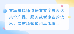 文案怎么提取