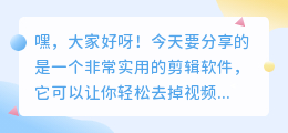 能免费去水印的剪辑软件下载