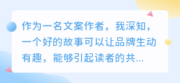 故事文案怎么提取