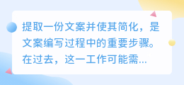 文案提取app接口