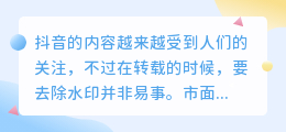 斗喑去水印哪个软件好用