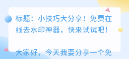 去水印免费版在线