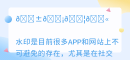 哪种软件去水印好