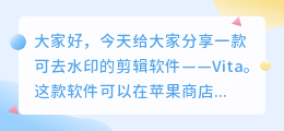 可去水印的剪辑软件下载苹果