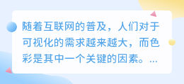 色彩提取作业文案