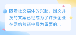 文案图怎么提取