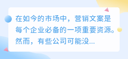 文案免费提取软件