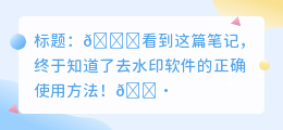 什么软件去水印最好用