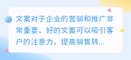 如何提取文案
