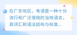 粤语文案提取