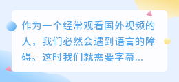 网页字幕提取文案