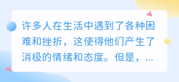 励志的文案提取