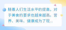 美食文案提取
