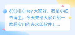 去水印不留痕迹软件