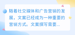 文案如何提取文字