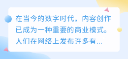 提取文案如何变现