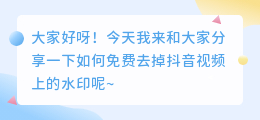 斗喑去水印解析网站免费