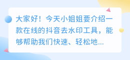 在线斗喑免费一键去水印网站