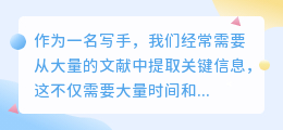 文案提取app