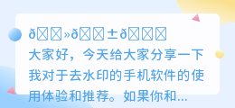 苹果去水印的手机软件哪个好用点