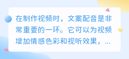 文案提取怎么配音