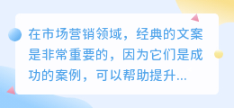 提取经典文案