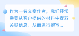 文案提取弄不了