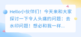 去水印什么软件好