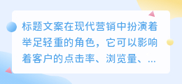 标题文案提取软件
