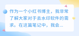 去水印用哪个软件