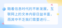 文案提取电脑版