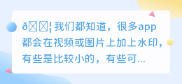 安卓手机怎么去水印录屏