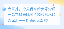 去水印短下载