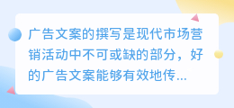 广告文案怎么提取