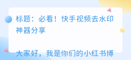筷手去水印在线解析网站