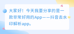 斗喑去水印解析app